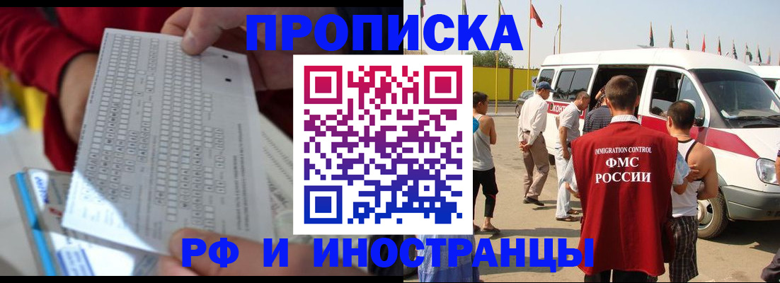 пропишу в квартире в Рыльске