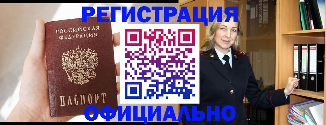 прописка поиск в Рыльске