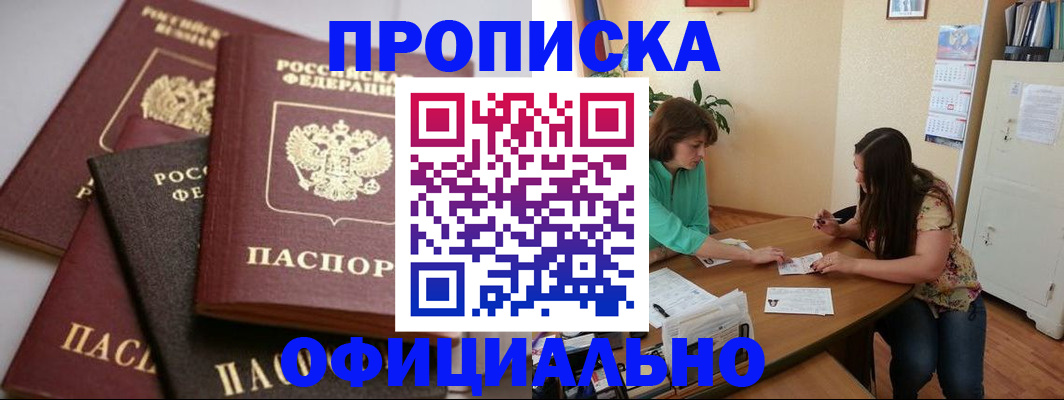 временная регистрация госуслуги в Рыльске
