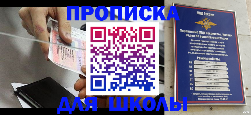 где прописаться в Рыльске