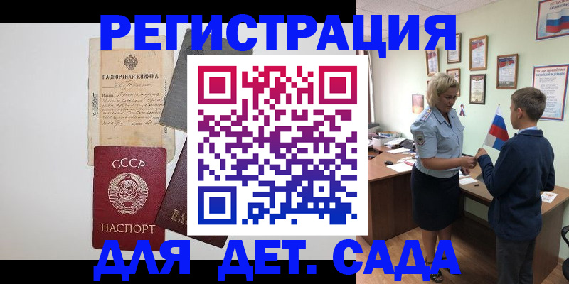 временная регистрация в Рыльске