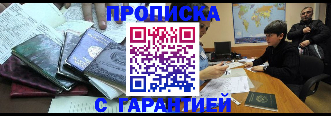 найти адрес прописки в Рыльске