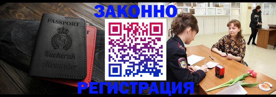 регистрация для дет. сада в Рыльске